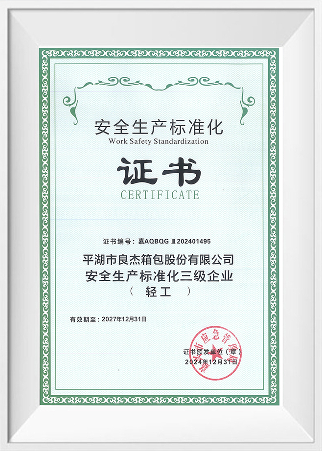 Certificat de normalisation de la production de sécurité