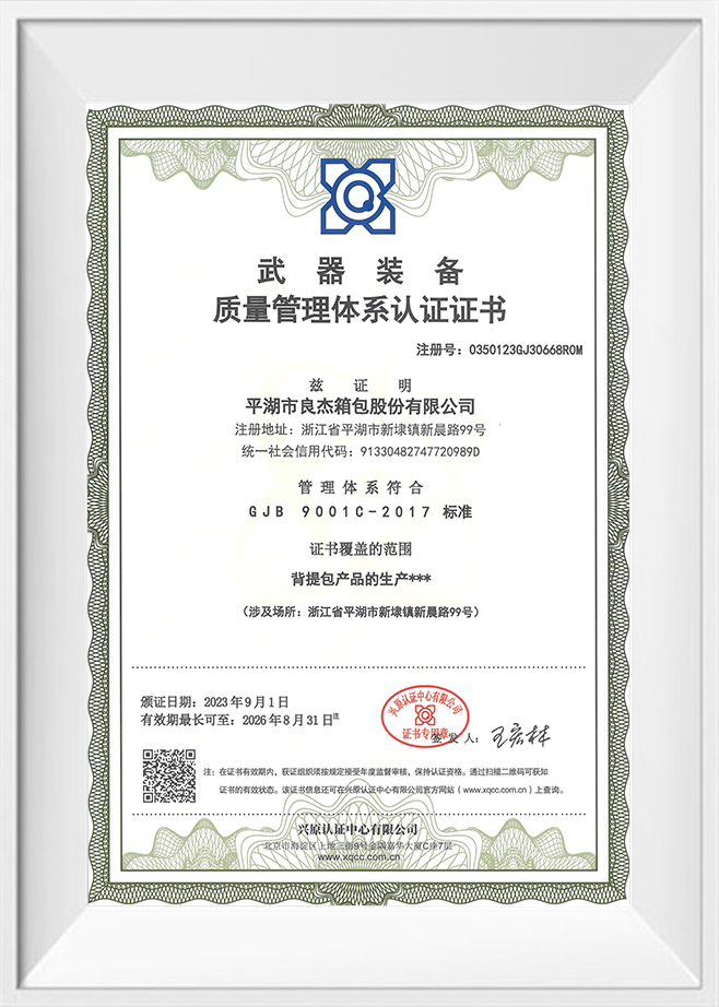 Certification d'armes et d'équipement