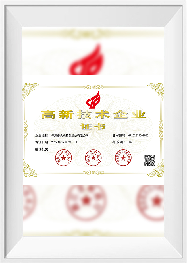 Certificat de haute technologie