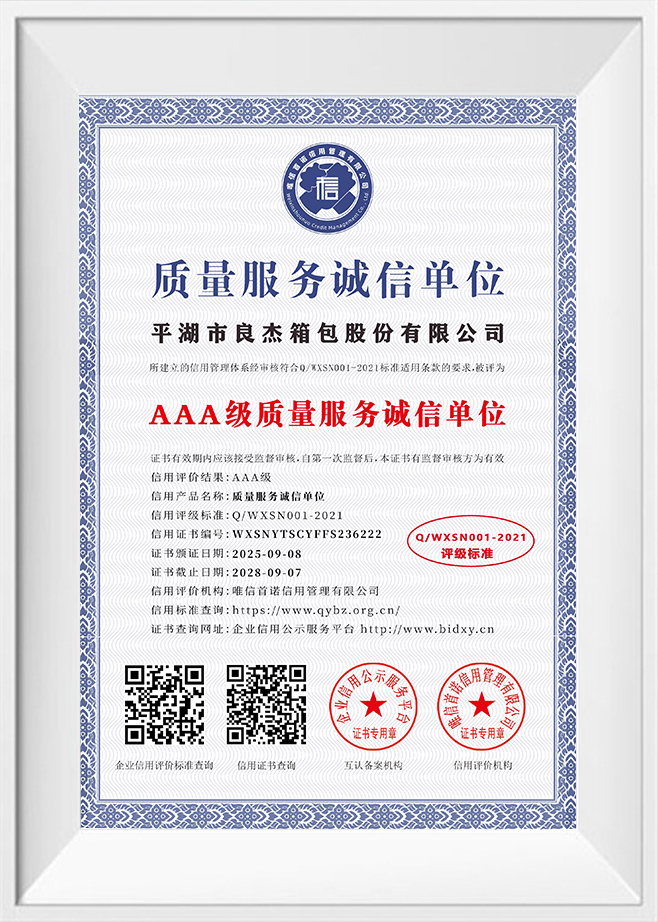 Unité d'intégrité de service de qualité
