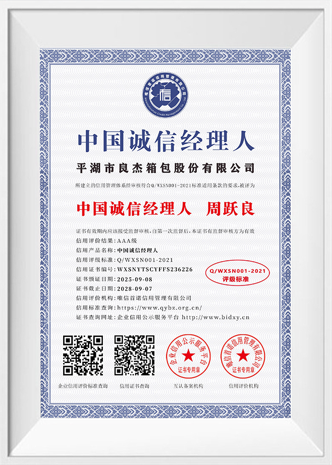 China Integrity Manager