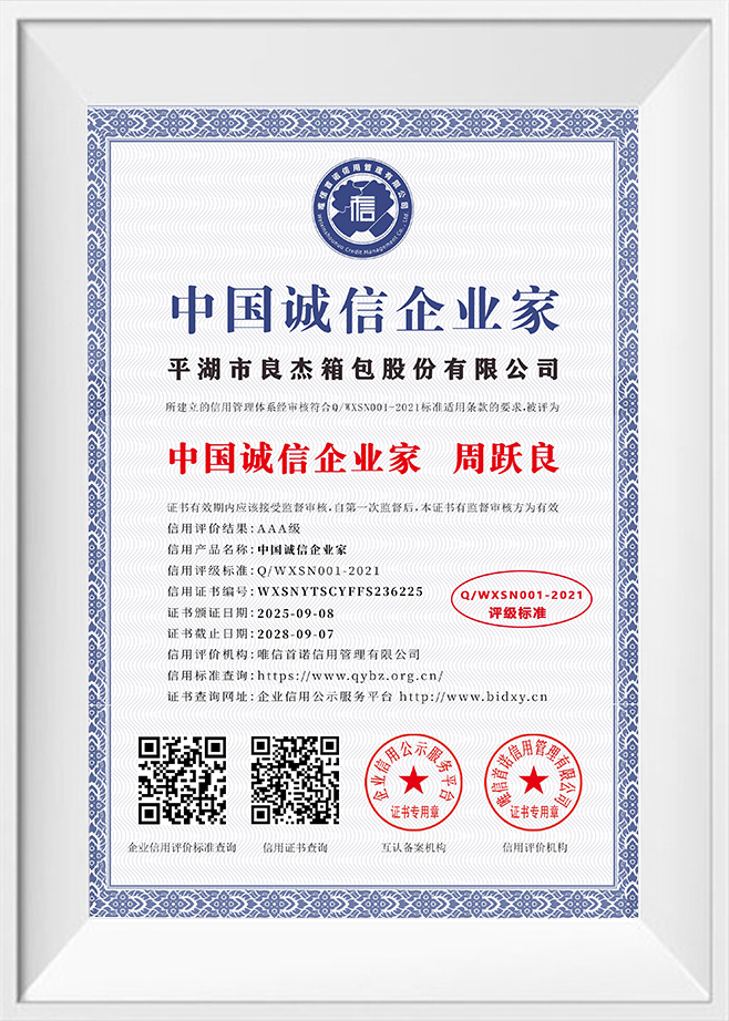 Entrepreneur honnête chinois